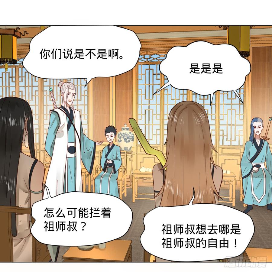 炼气练了三千年漫画,74回 战斗鸡 33图