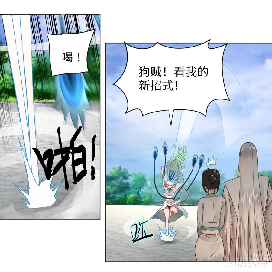 炼气练了三千年漫画,74回 战斗鸡 51图