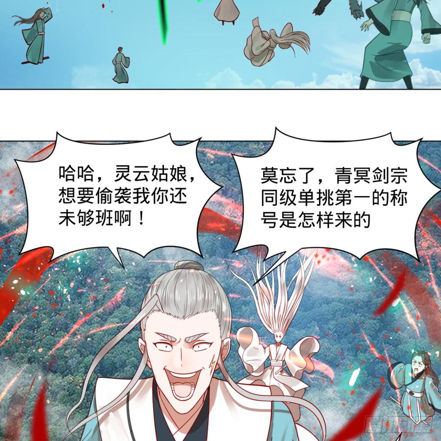 炼气练了三千年漫画,月票活动又有新福利送啦！ 46图