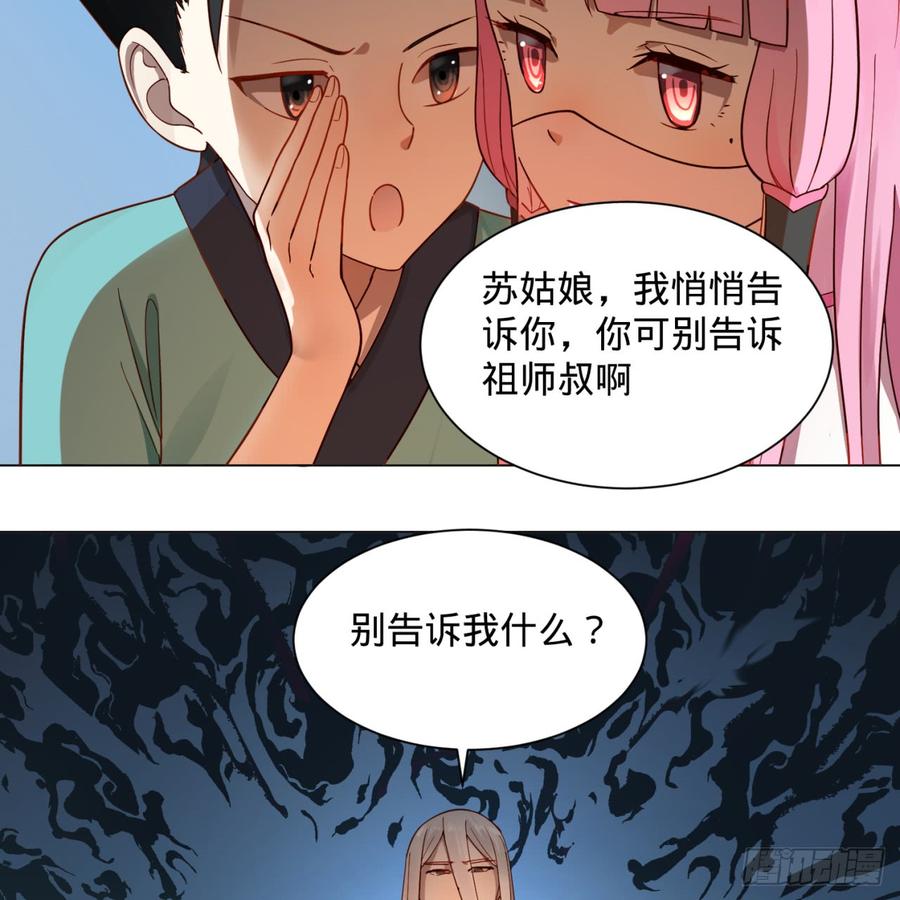 炼气练了三千年漫画,76回 少年阿白 17图