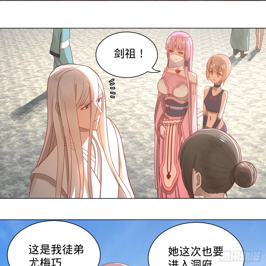 炼气练了三千年漫画,77回 交♀易 13图