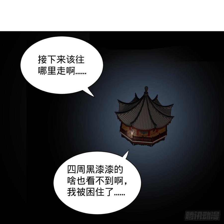 炼气练了三千年漫画,77回 交♀易 62图