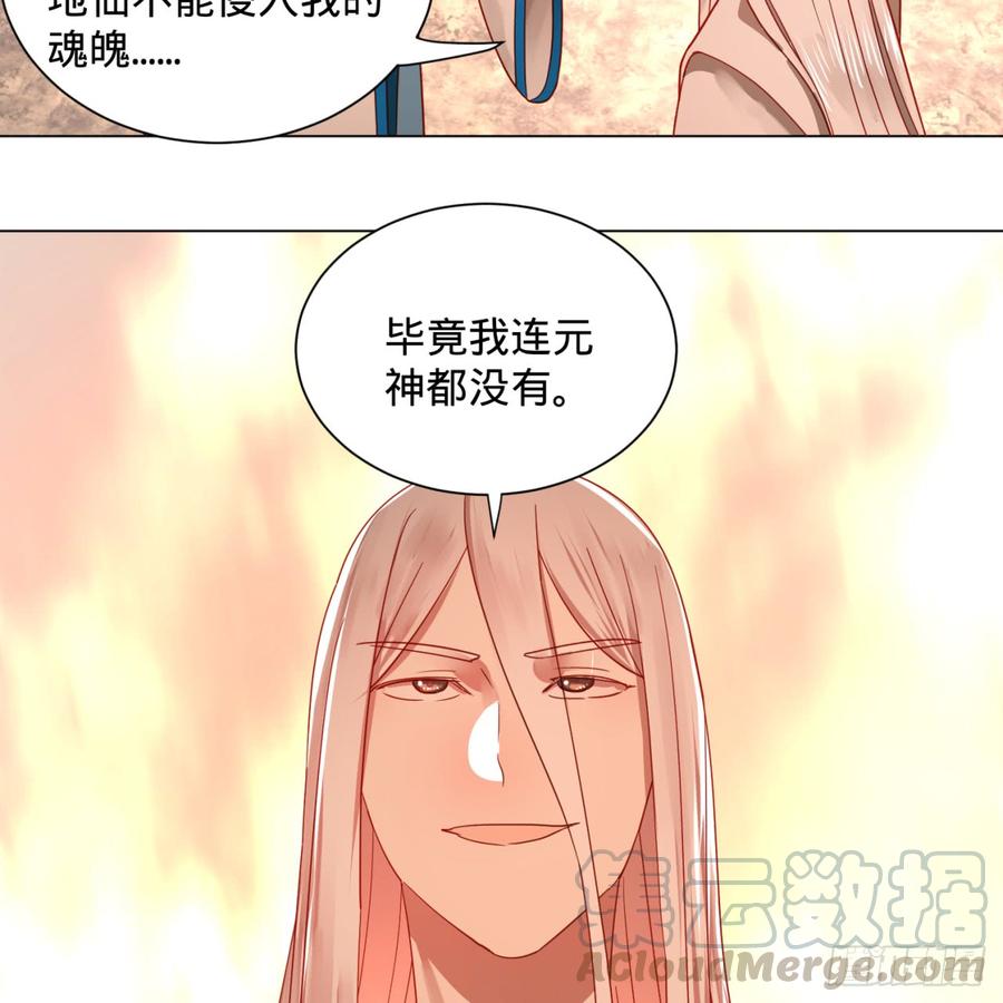 炼气练了三千年漫画,77回 交♀易 36图