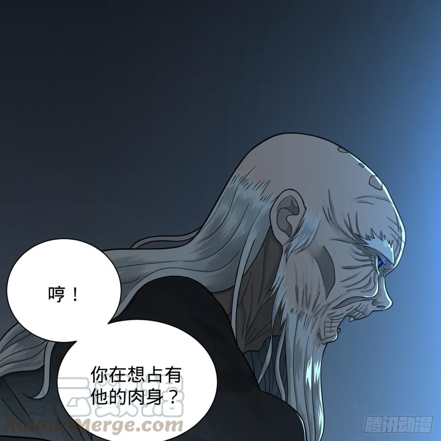 炼气练了三千年漫画,80回 鸠占鹊巢 15图