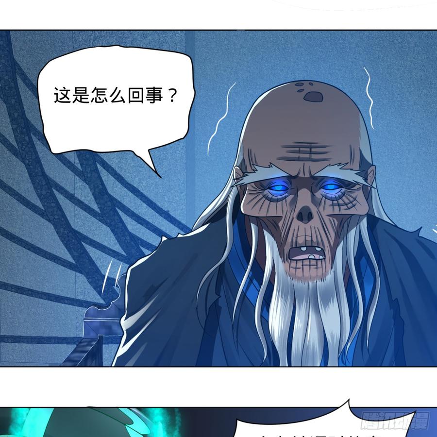 炼气练了三千年漫画,80回 鸠占鹊巢 67图