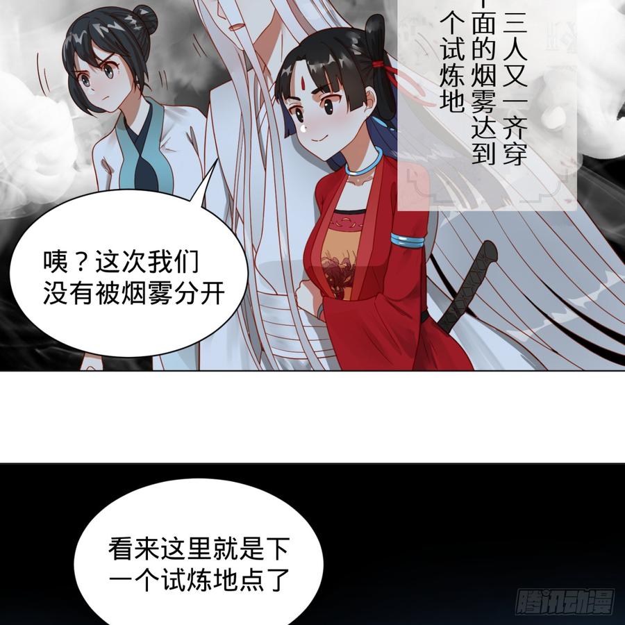 炼气练了三千年漫画,83回 怨憎会 13图