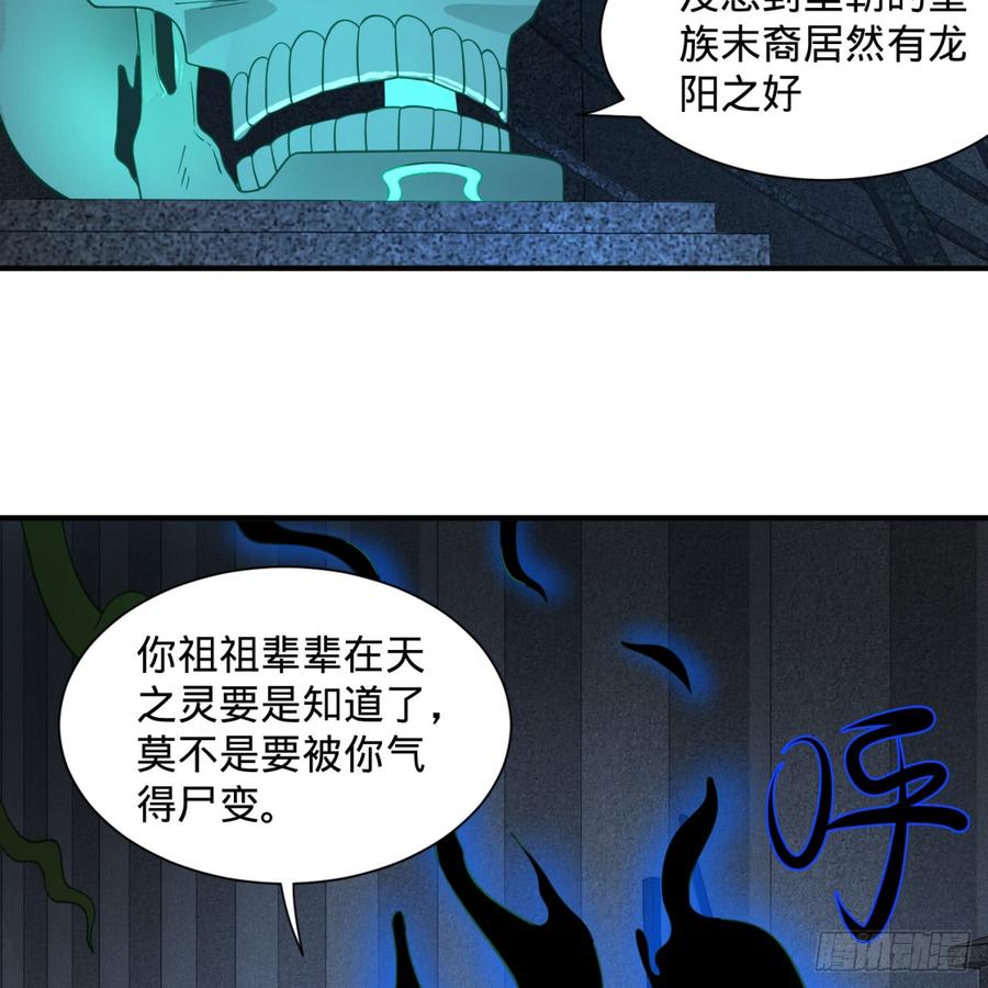 炼气练了三千年漫画,85回 我他么刷爆！ 37图