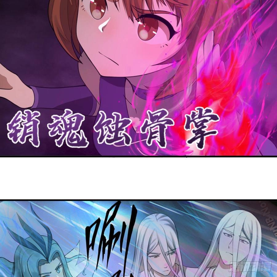 炼气练了三千年漫画,86回 徒儿只能帮你到这儿了 35图