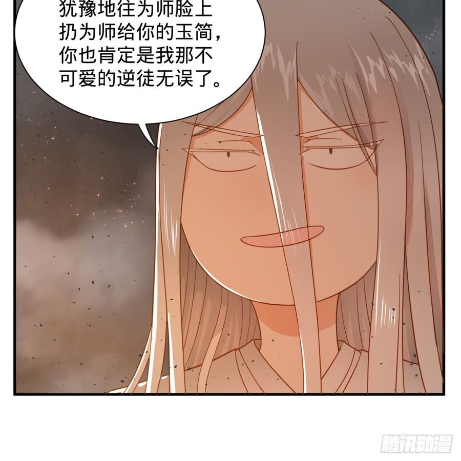 炼气练了三千年漫画,87回 功法未成，何以为家 20图