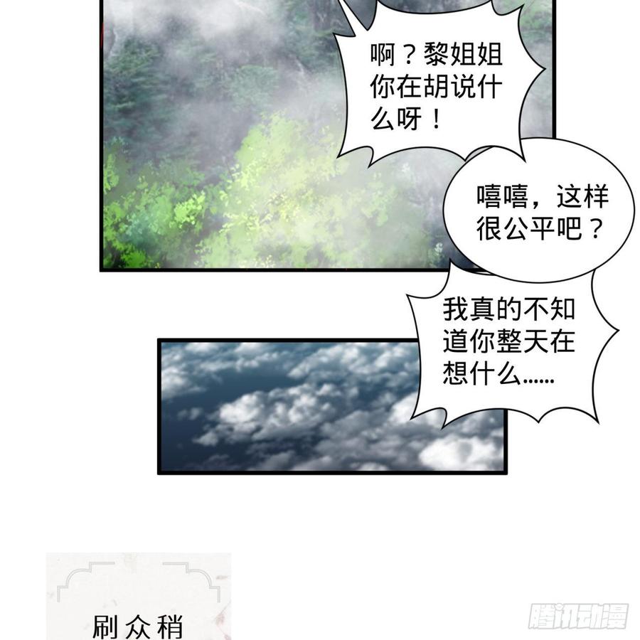 炼气练了三千年漫画,87回 功法未成，何以为家 47图