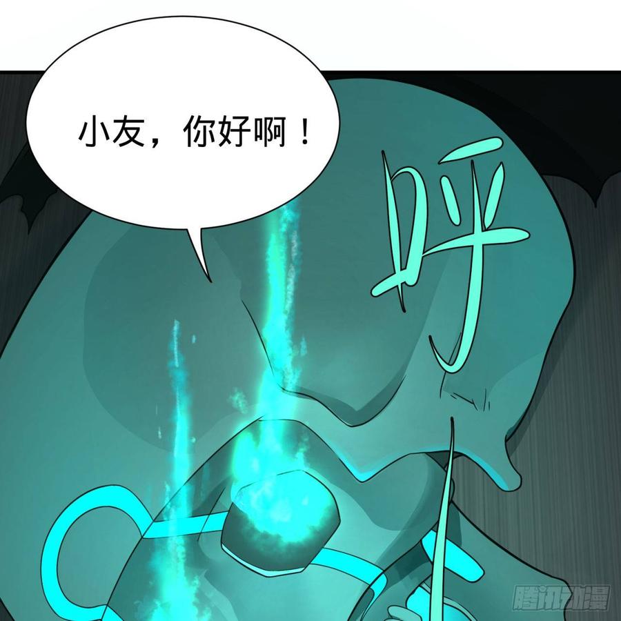 炼气练了三千年漫画,88回 大魔之骸 24图