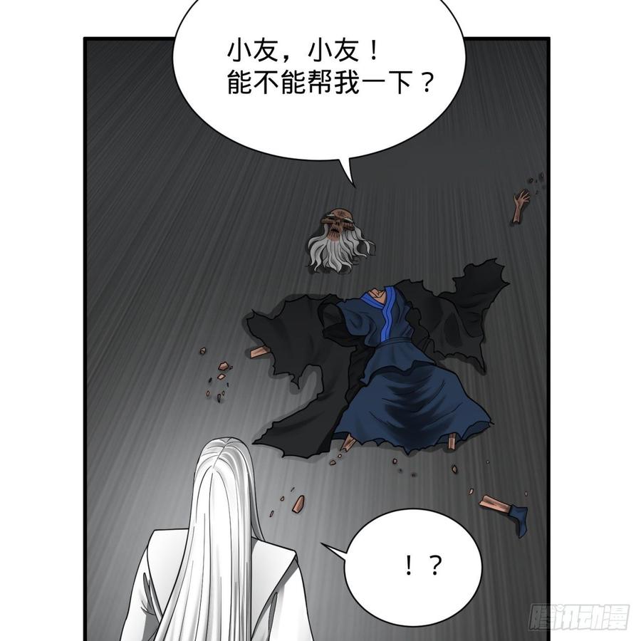 炼气练了三千年漫画,88回 大魔之骸 19图