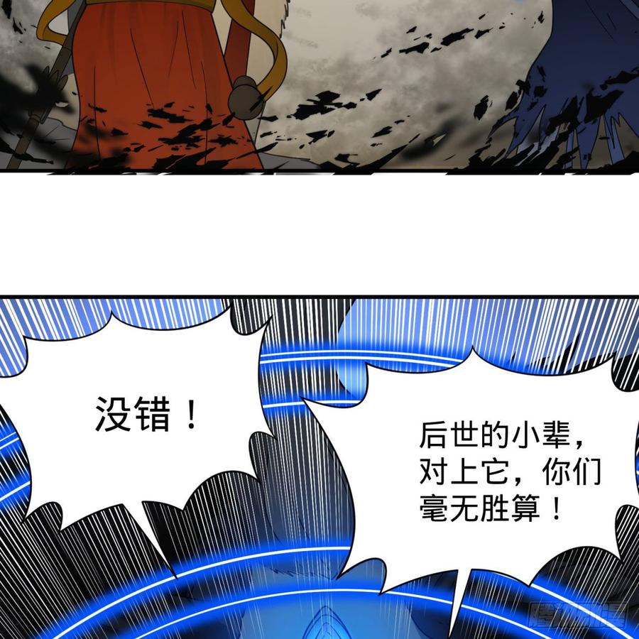 炼气练了三千年漫画,88回 大魔之骸 40图