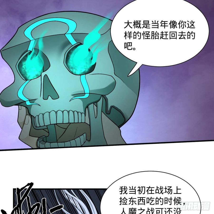 炼气练了三千年漫画,88回 大魔之骸 63图