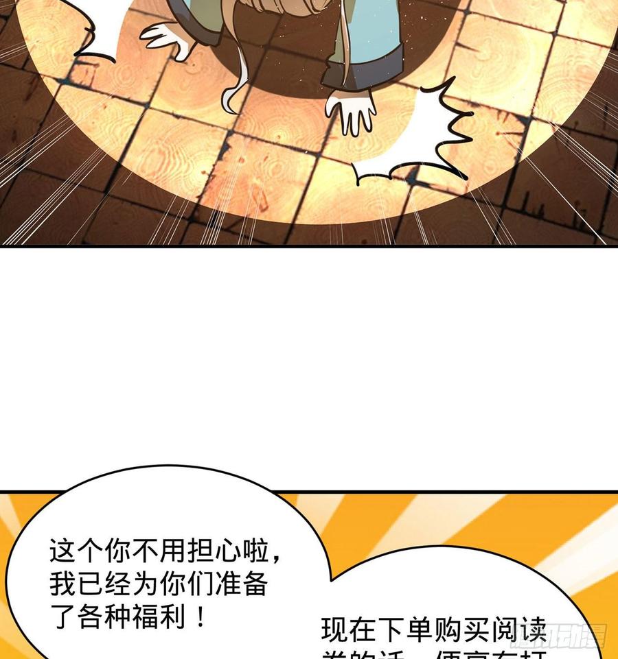 炼气练了三千年漫画,付费公告 15图