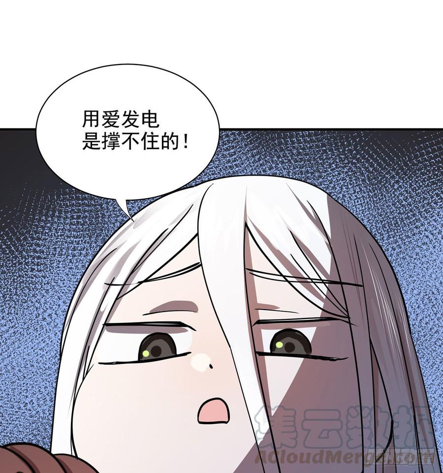 炼气练了三千年漫画,付费公告 9图