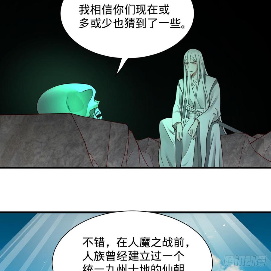 炼气练了三千年漫画,89回 天妒之体 27图