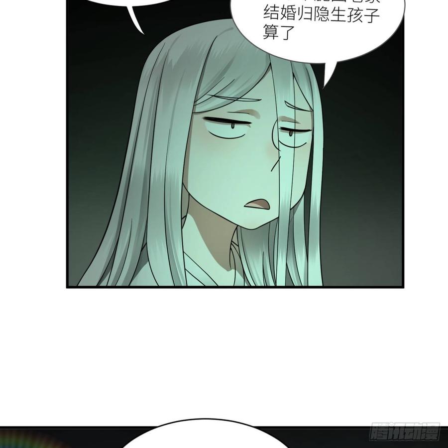 炼气练了三千年漫画,89回 天妒之体 65图