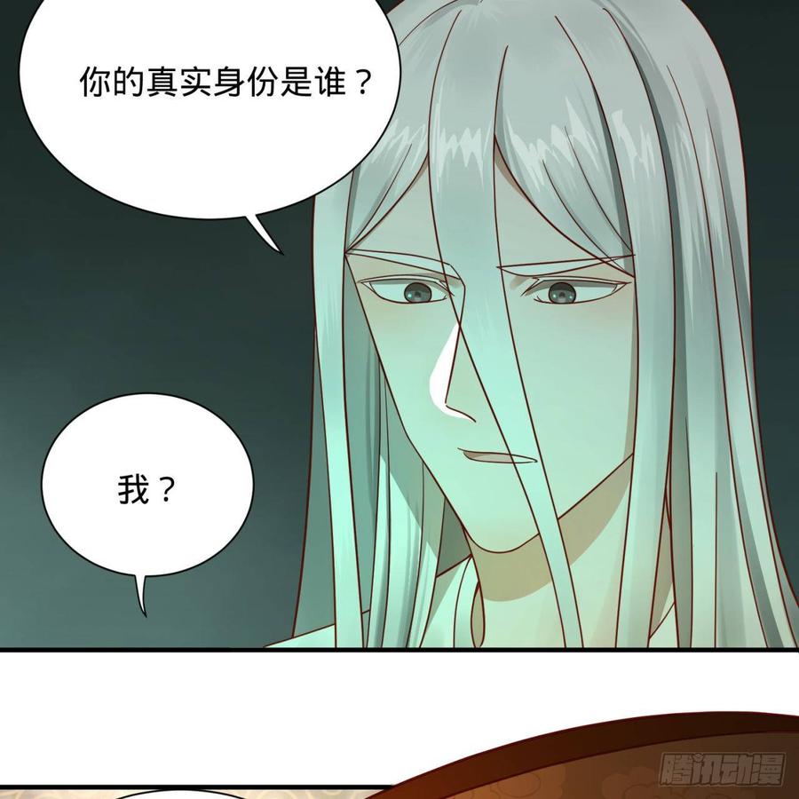 炼气练了三千年漫画,89回 天妒之体 23图