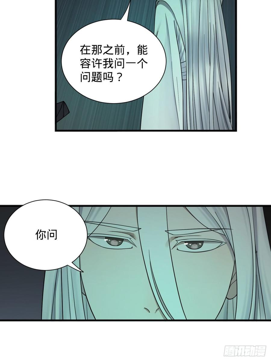 炼气练了三千年漫画,89回 天妒之体 14图