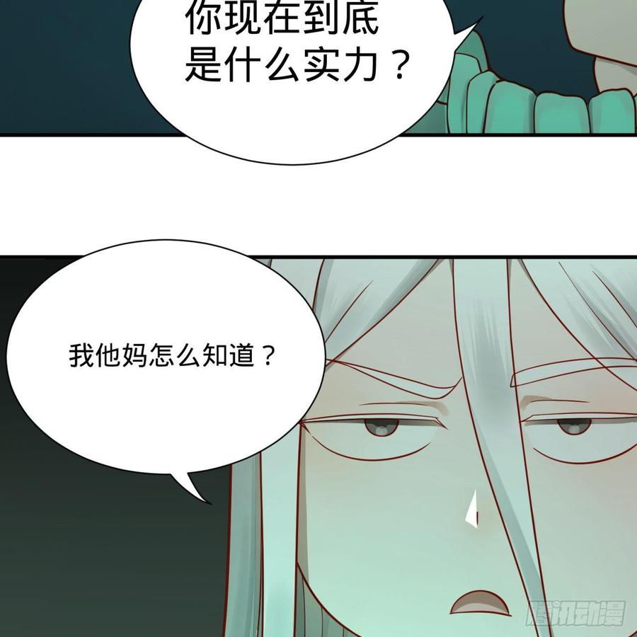 炼气练了三千年漫画,89回 天妒之体 20图