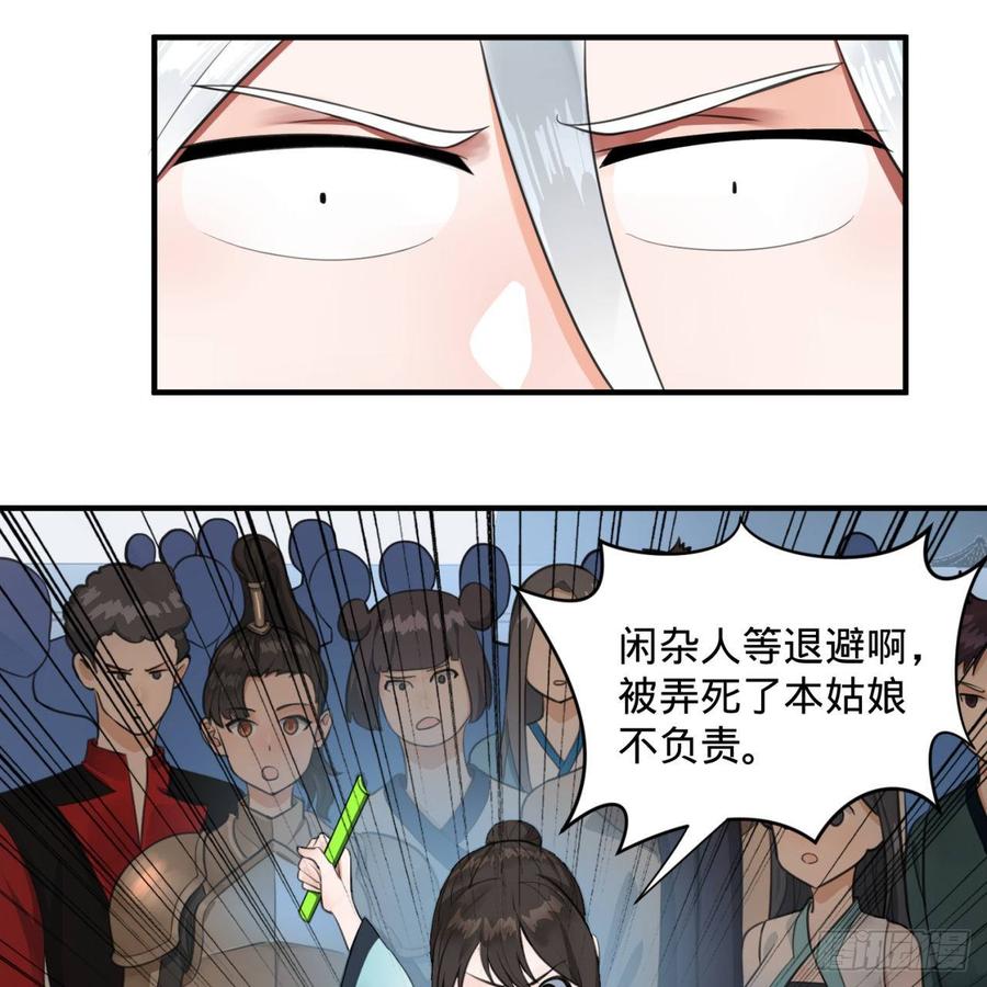 炼气练了三千年漫画,90回 一线希望 32图