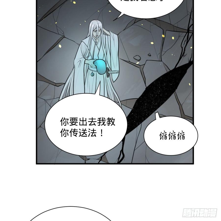 炼气练了三千年漫画,90回 一线希望 20图