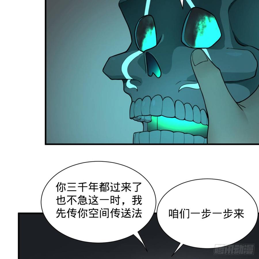 炼气练了三千年漫画,90回 一线希望 25图