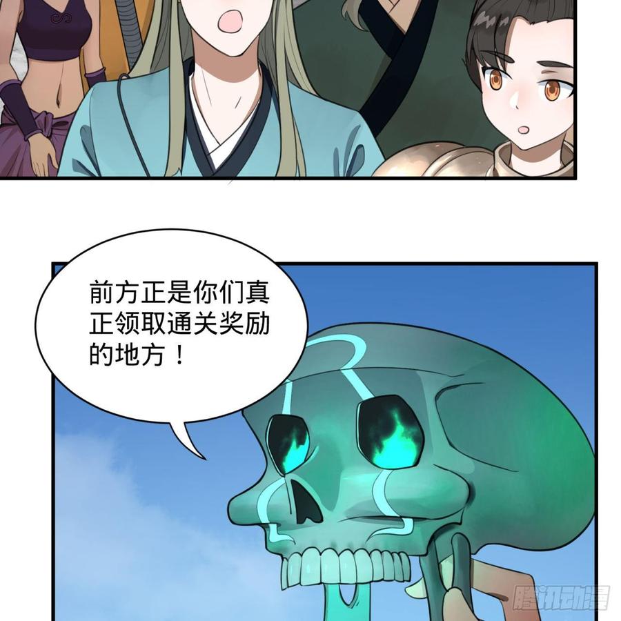 炼气练了三千年漫画,90回 一线希望 49图