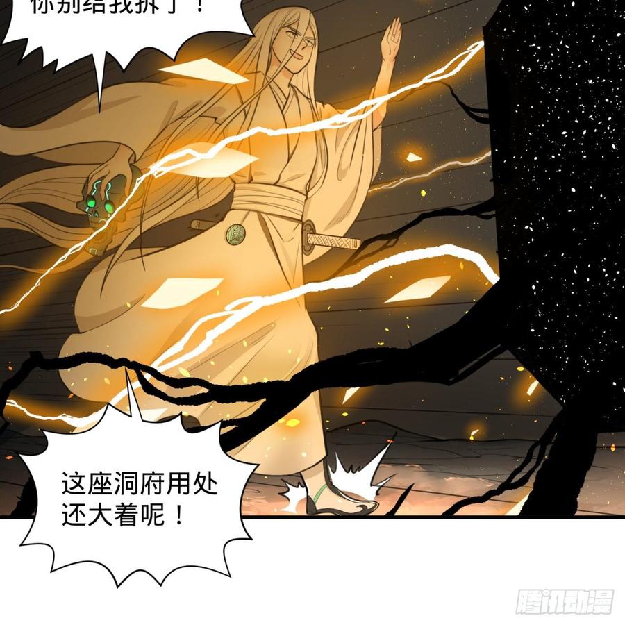 炼气练了三千年漫画,90回 一线希望 18图