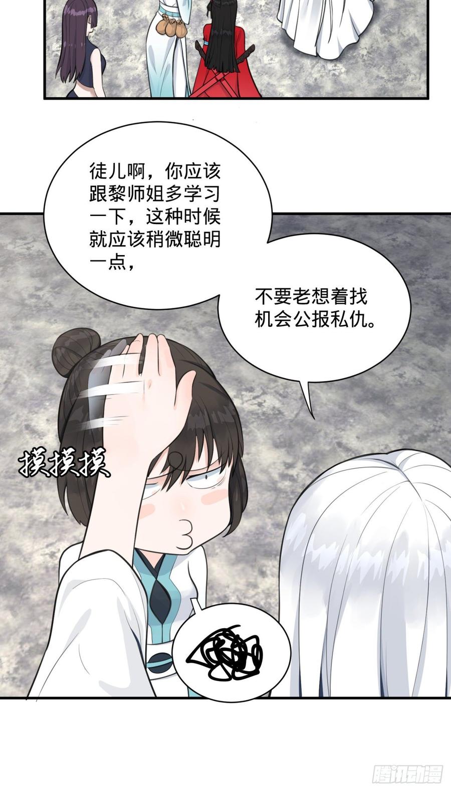 炼气练了三千年漫画,90回 一线希望 38图