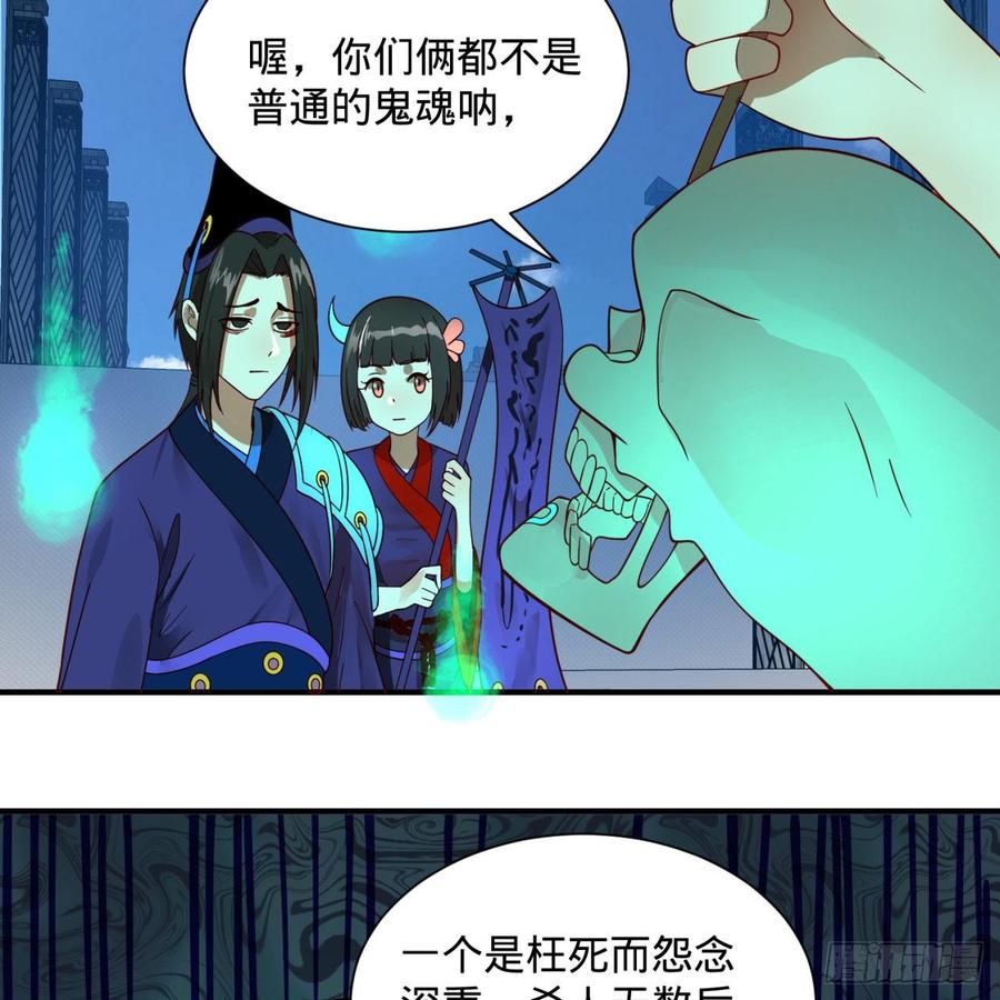 炼气练了三千年漫画,91回 得罪了，祖师叔！ 73图