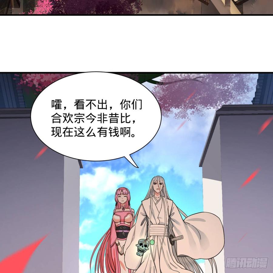 炼气练了三千年漫画,94回 包吃包住 70图