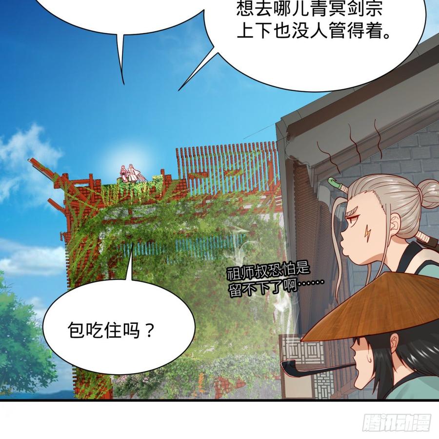 炼气练了三千年漫画,94回 包吃包住 62图