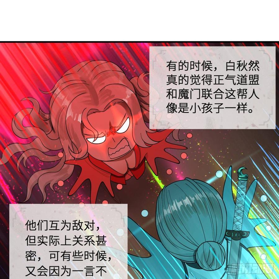 炼气练了三千年漫画,94回 包吃包住 3图