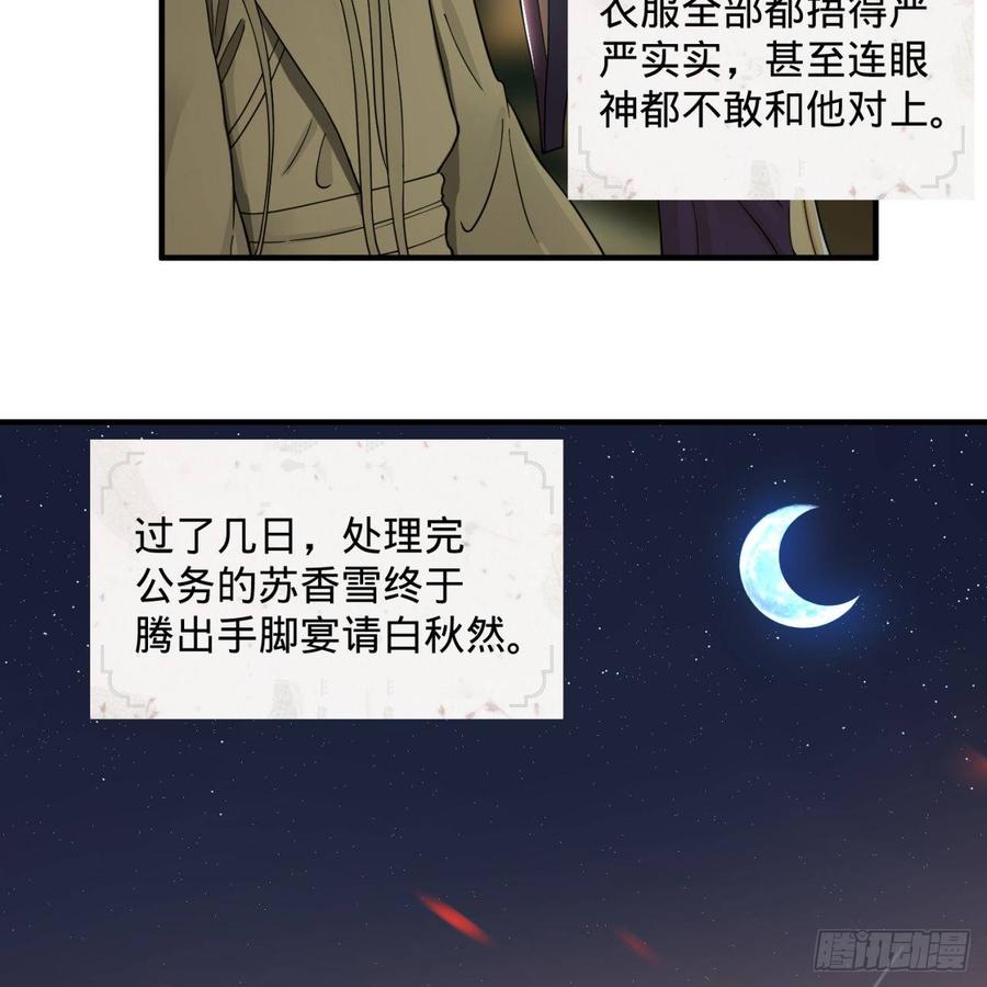 炼气练了三千年漫画,第95话 只有红茶可以吗 6图