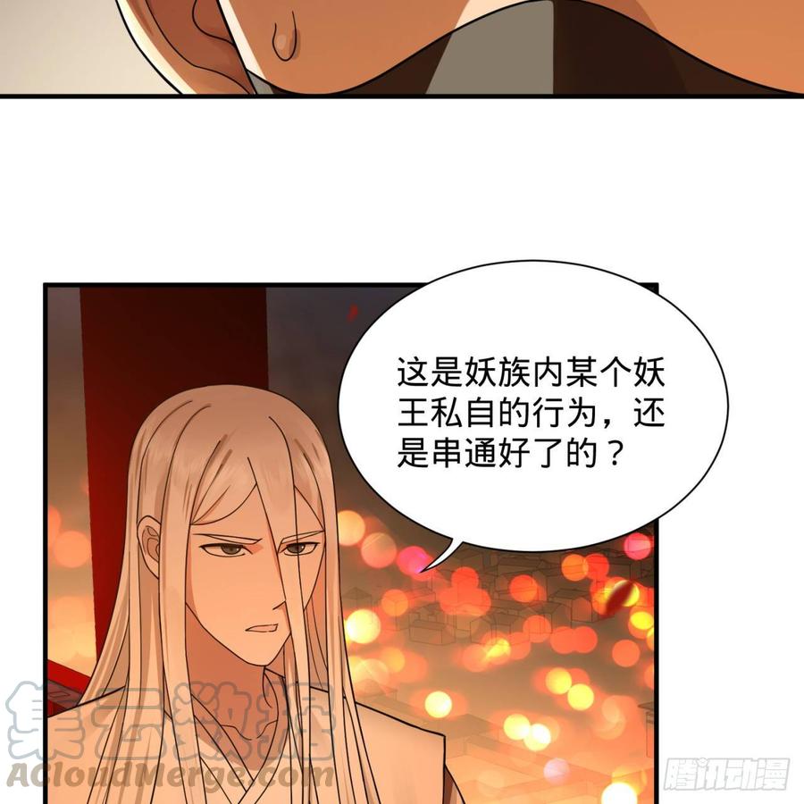 炼气练了三千年漫画,第95话 只有红茶可以吗 36图