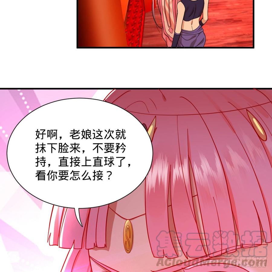 炼气练了三千年漫画,第95话 只有红茶可以吗 50图