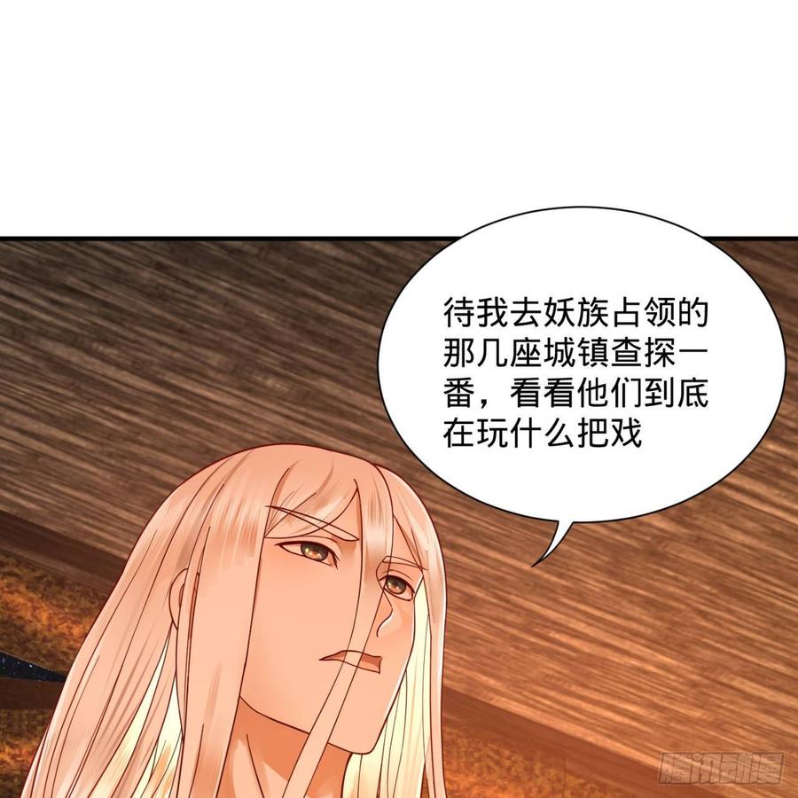 炼气练了三千年漫画,第95话 只有红茶可以吗 70图