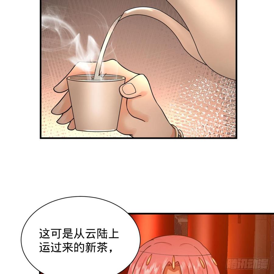 炼气练了三千年漫画,第95话 只有红茶可以吗 19图