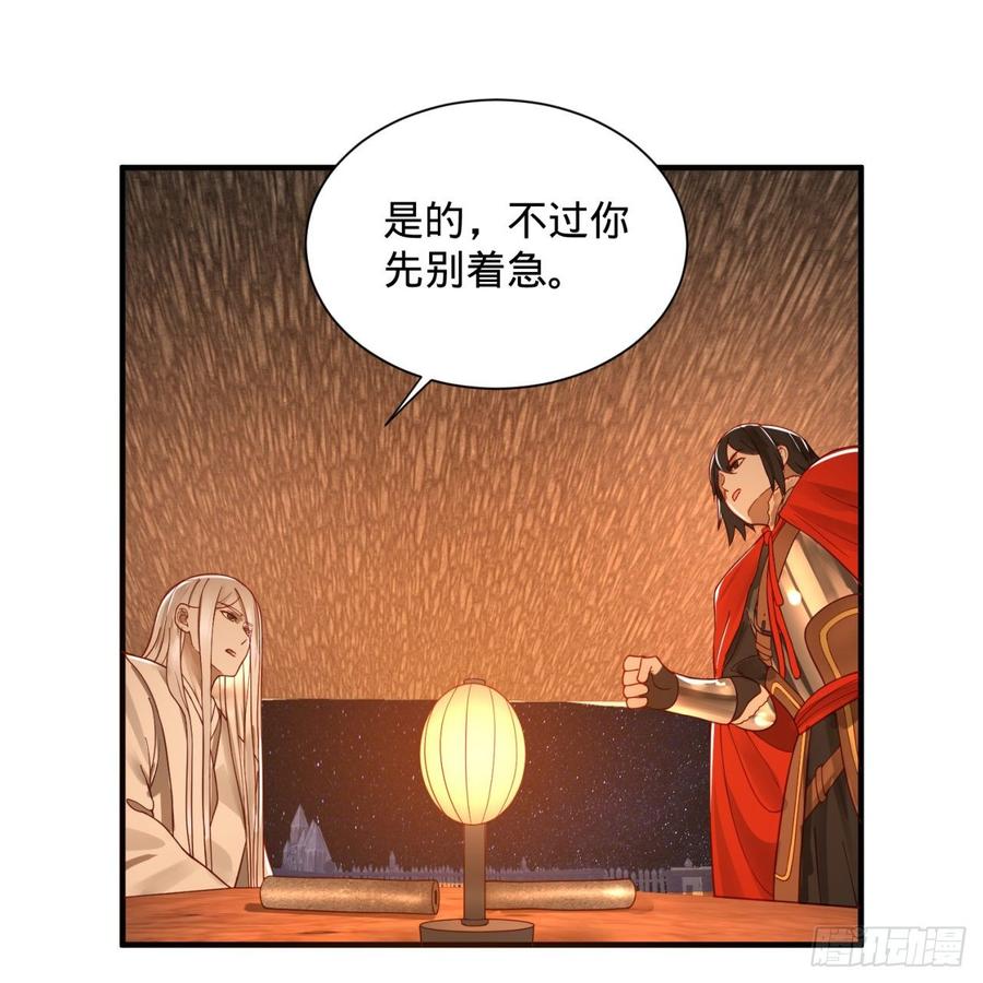 炼气练了三千年漫画,第95话 只有红茶可以吗 69图