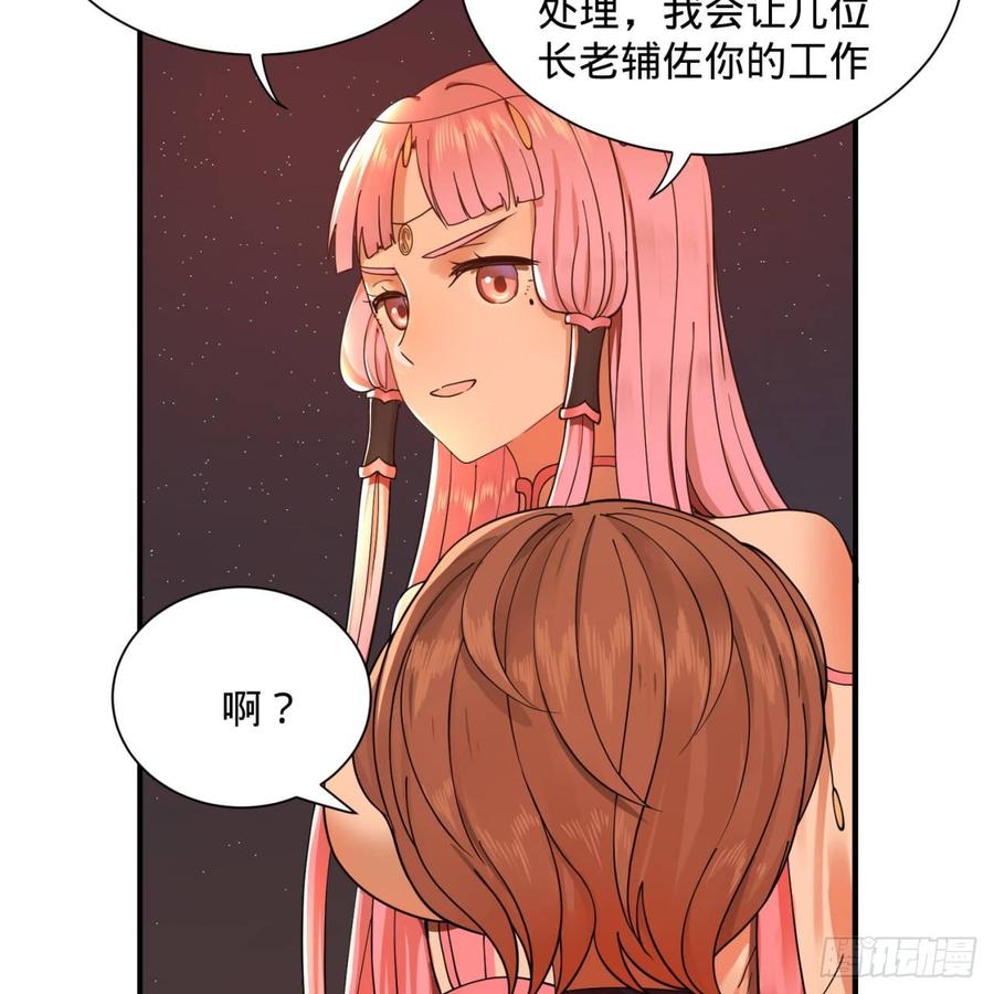 炼气练了三千年漫画,第95话 只有红茶可以吗 48图