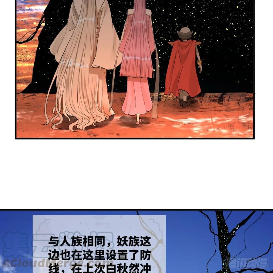 炼气练了三千年漫画,第96回 今日不宜杀生 46图