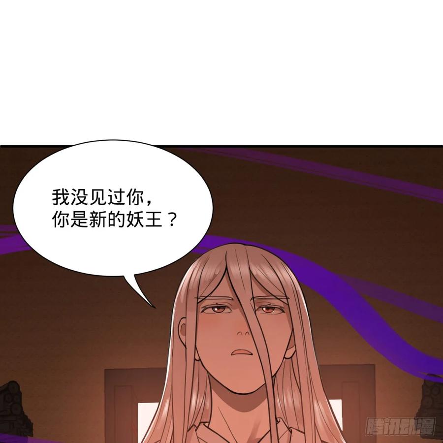 炼气练了三千年漫画,97回 与虎谋皮 3图