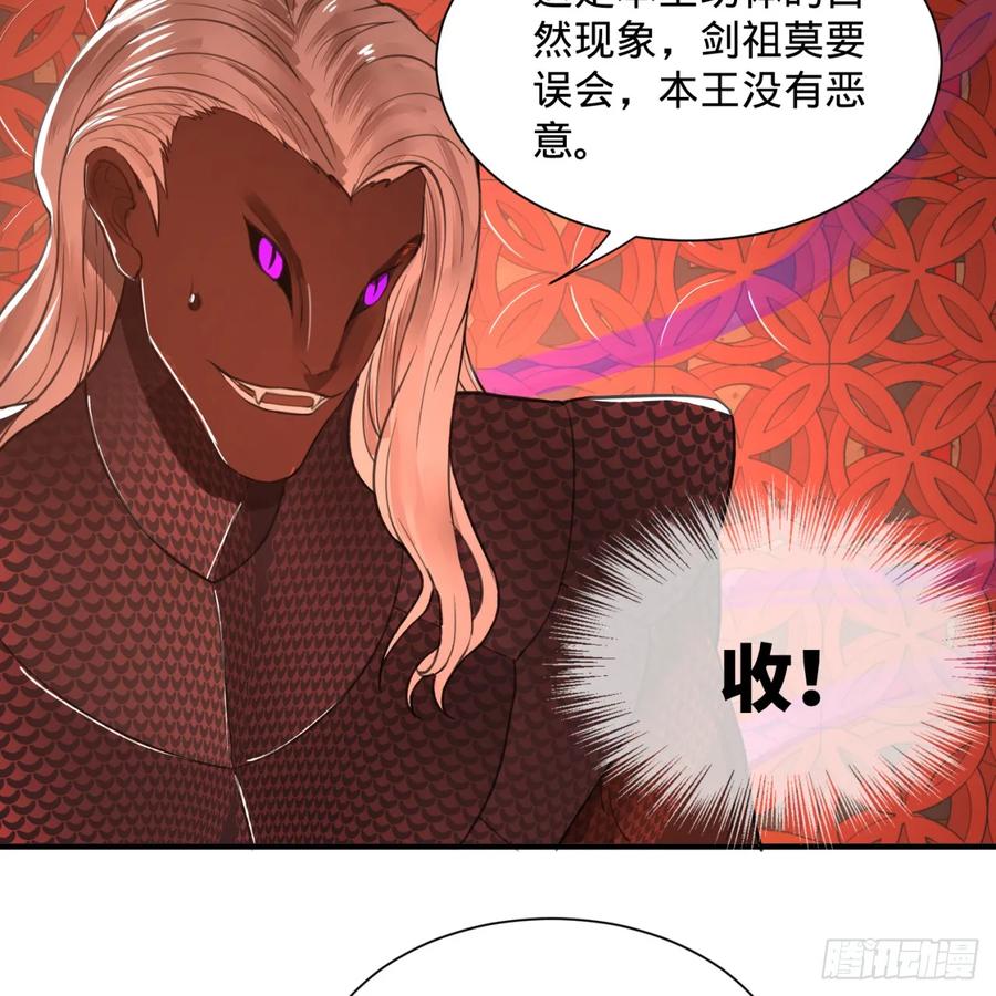 炼气练了三千年漫画,97回 与虎谋皮 13图