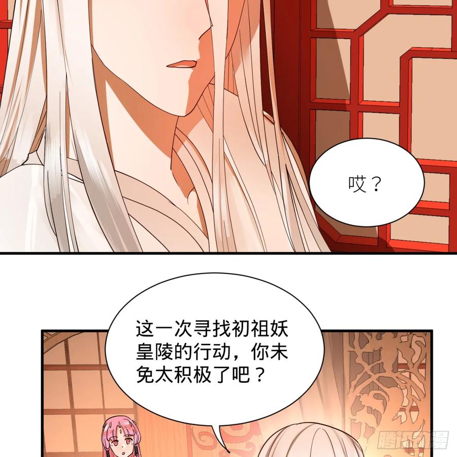 炼气练了三千年漫画,98回 苏香雪的主动出击 24图