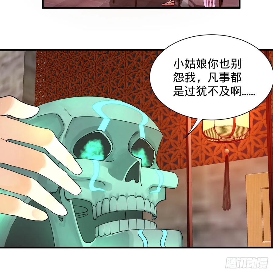 炼气练了三千年漫画,98回 苏香雪的主动出击 62图