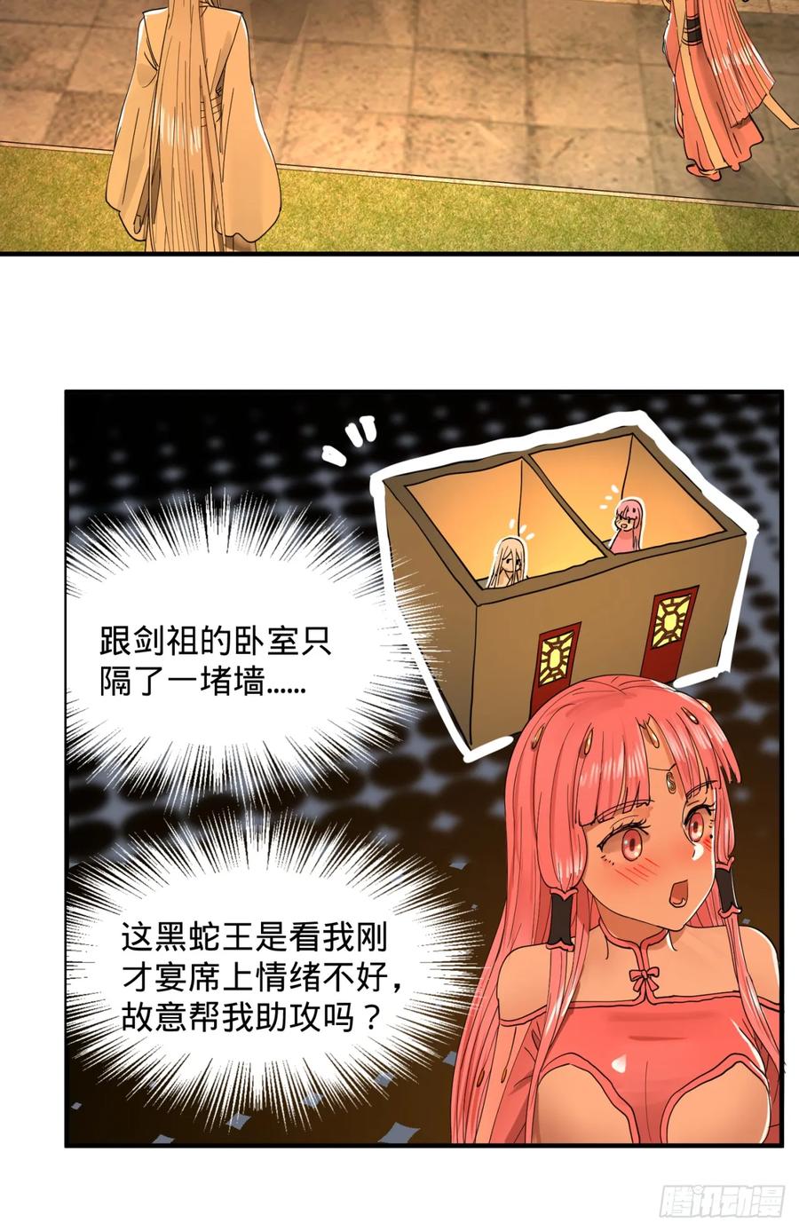 炼气练了三千年漫画,98回 苏香雪的主动出击 14图