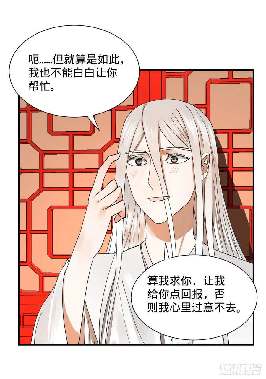 炼气练了三千年漫画,98回 苏香雪的主动出击 40图