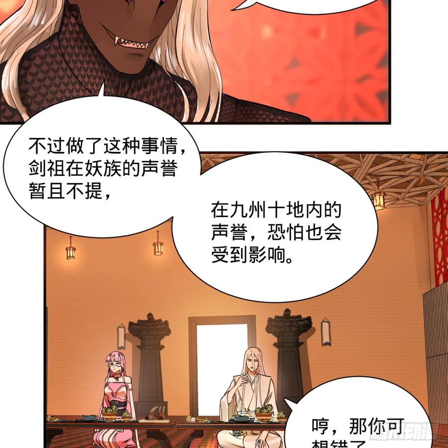 炼气练了三千年漫画,98回 苏香雪的主动出击 5图